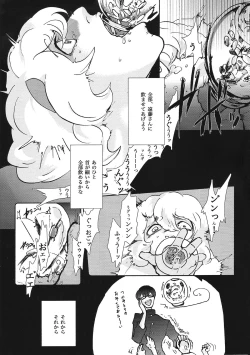Page 8 of Yume no Ninpinin