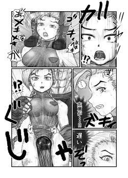 Page 21 of Banurog no Shibou Yuugi