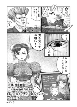 Page 28 of Banurog no Shibou Yuugi