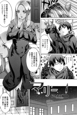 Page 102 of COMIC Penguin Club Sanzokuban 2015-03