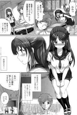 Page 144 of COMIC Penguin Club Sanzokuban 2015-03