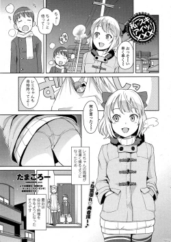 Page 15 of COMIC Penguin Club Sanzokuban 2015-03