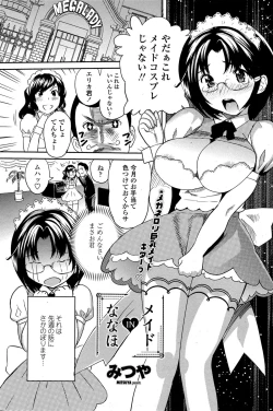 Page 165 of COMIC Penguin Club Sanzokuban 2015-03