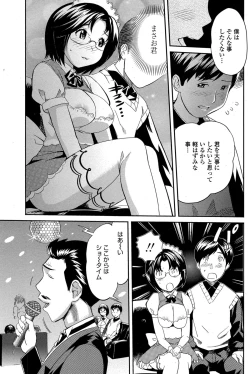 Page 171 of COMIC Penguin Club Sanzokuban 2015-03