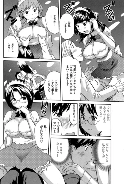 Page 172 of COMIC Penguin Club Sanzokuban 2015-03