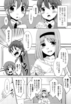 Page 193 of COMIC Penguin Club Sanzokuban 2015-03