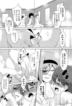 Page 196 of COMIC Penguin Club Sanzokuban 2015-03