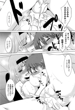 Page 207 of COMIC Penguin Club Sanzokuban 2015-03