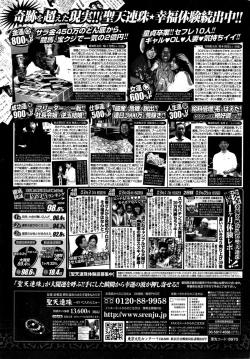 Page 233 of COMIC Penguin Club Sanzokuban 2015-03