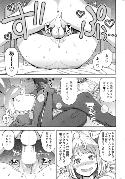 Page 25 of COMIC Penguin Club Sanzokuban 2015-03