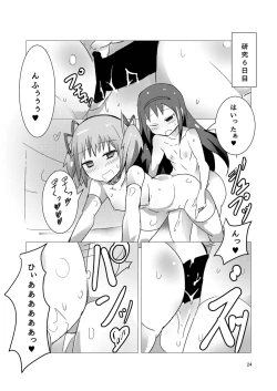 Page 23 of Mahou Shoujo Dosakusa Magica