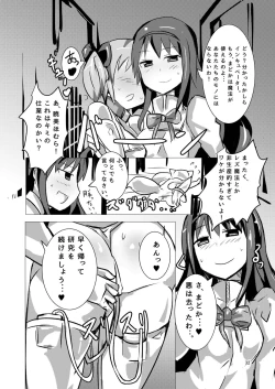Page 31 of Mahou Shoujo Dosakusa Magica