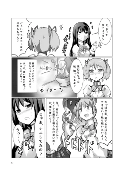 Page 4 of Mahou Shoujo Dosakusa Magica