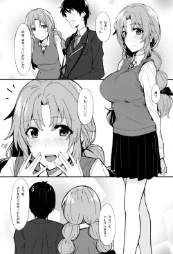 Page 2 of Ero Hon 2 Momoko Outani Hen