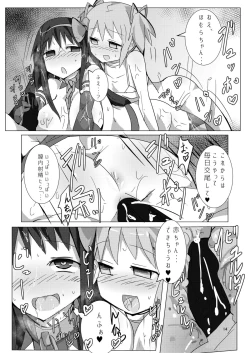 Page 13 of Madoka to Madoka no Akuma Ibunroku