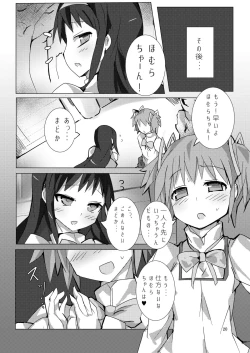 Page 19 of Madoka to Madoka no Akuma Ibunroku