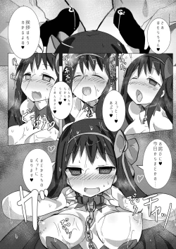 Page 9 of Madoka to Madoka no Akuma Ibunroku