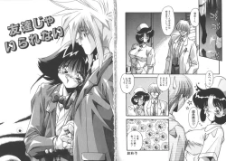 Page 26 of Yosomi Shicha Iya!