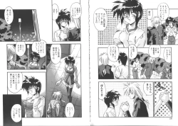 Page 52 of Yosomi Shicha Iya!