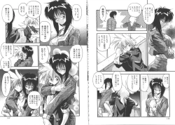 Page 60 of Yosomi Shicha Iya!