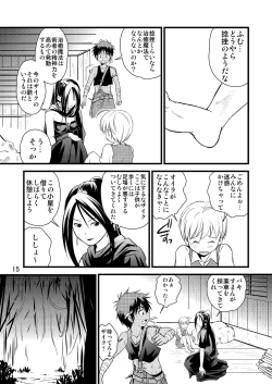 Page 14 of Ura Brave Kingdom 10