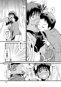 Page 18 of Ura Brave Kingdom 10