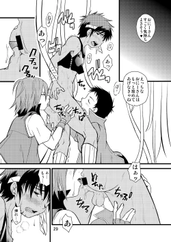 Page 28 of Ura Brave Kingdom 10