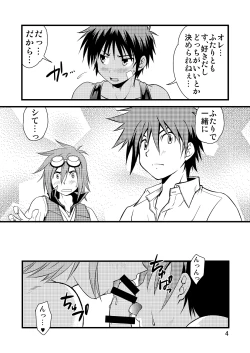 Page 3 of Ura Brave Kingdom 10