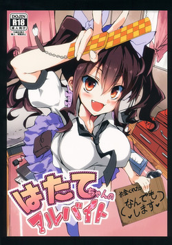 Download Hatatechan's Part Time Job