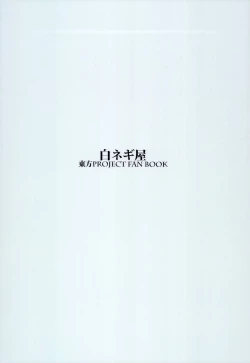 Page 32 of Hatate Urimasu | Hatate For Sale