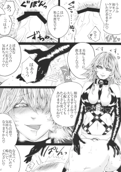 Page 16 of Izayoi Sakuya no Ikinuki Chouri