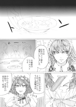 Page 23 of Izayoi Sakuya no Ikinuki Chouri