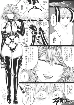 Page 4 of Izayoi Sakuya no Ikinuki Chouri