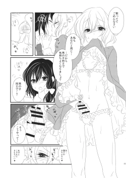 Page 12 of Hifuu ga Otokonoko na Hon