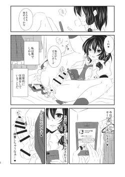 Page 3 of Hifuu ga Otokonoko na Hon