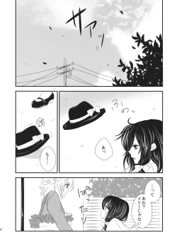 Page 5 of Hifuu ga Otokonoko na Hon