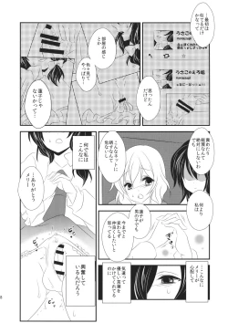 Page 9 of Hifuu ga Otokonoko na Hon