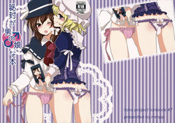 Download Hifuu ga Otokonoko na Hon