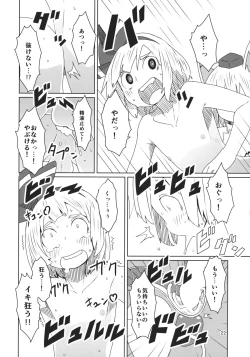 Page 23 of Touhou Shota Senkouka