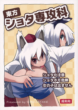 Download Touhou Shota Senkouka