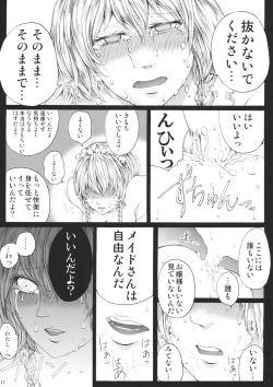 Page 16 of Sakuya Kinbaku Kousoku