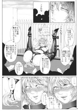 Page 19 of Sakuya Kinbaku Kousoku