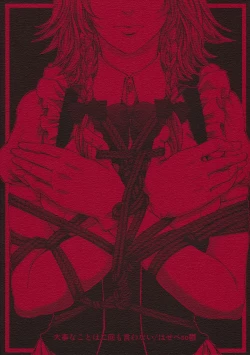 Page 22 of Sakuya Kinbaku Kousoku