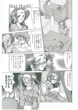 Page 117 of Kindan no Tobira