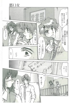 Page 131 of Kindan no Tobira