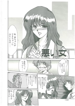 Page 132 of Kindan no Tobira