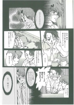 Page 137 of Kindan no Tobira