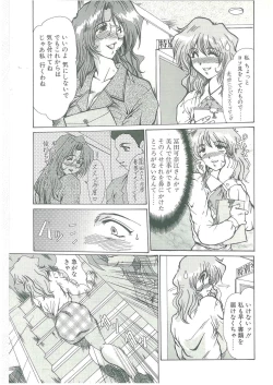 Page 155 of Kindan no Tobira