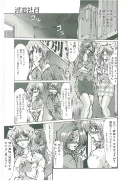 Page 157 of Kindan no Tobira