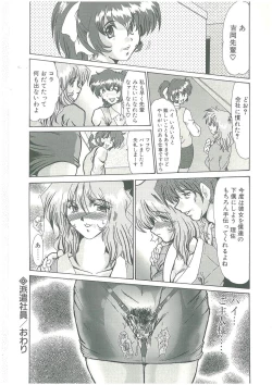 Page 170 of Kindan no Tobira
